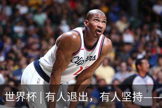 世界杯 | 有人退出，有人坚持——世界杯伤情扫描