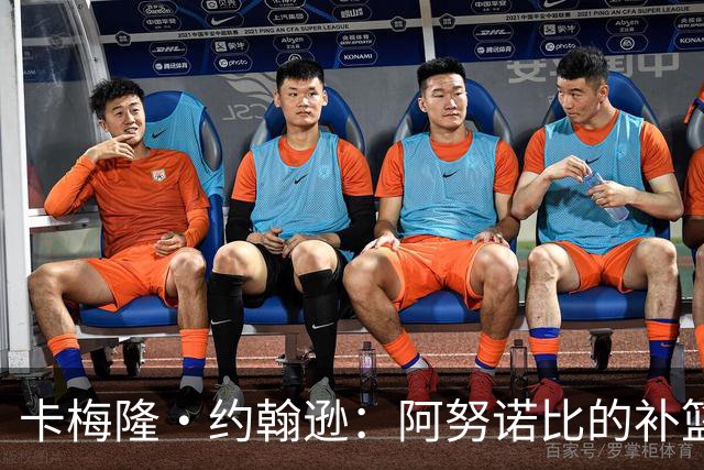 卡梅隆·约翰逊：阿努诺比的补篮绝杀极其困难 包含运气成分