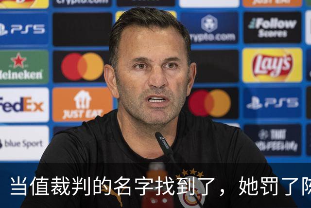 当值裁判的名字找到了，她罚了陈熠1分，吃相难看