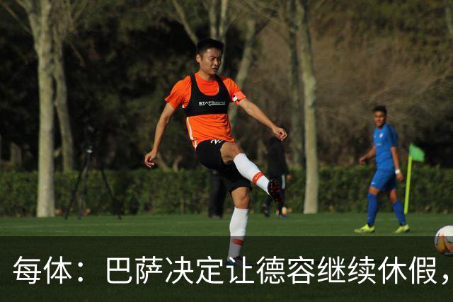 每体：巴萨决定让德容继续休假，归队后共同商定后续治疗方案