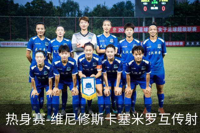 热身赛-维尼修斯卡塞米罗互传射 6人破门巴西6-2巴拿马