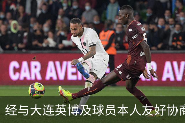 经与大连英博及球员本人友好协商 闫奕涵租借加盟大连鲲城